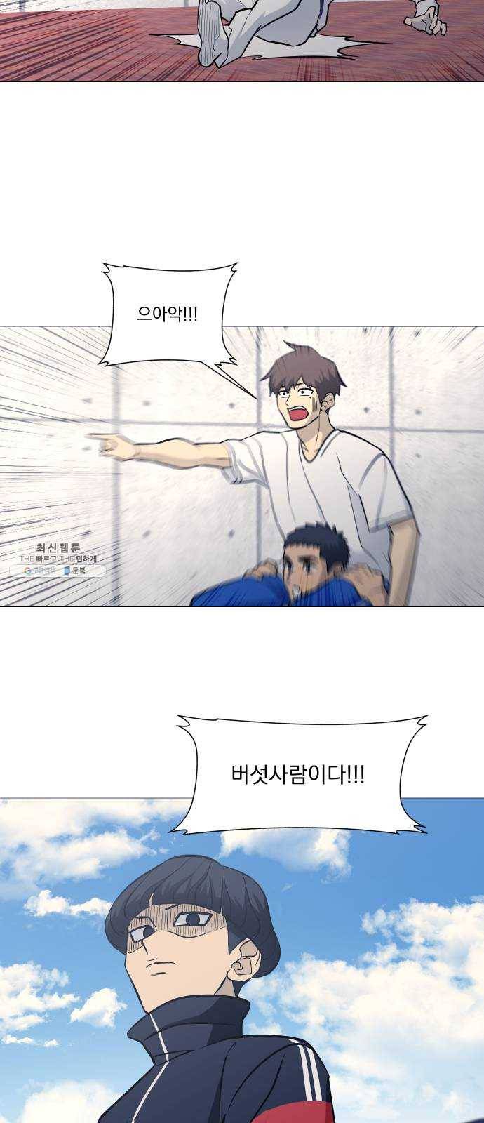 가비지타임 시즌2 56화 14