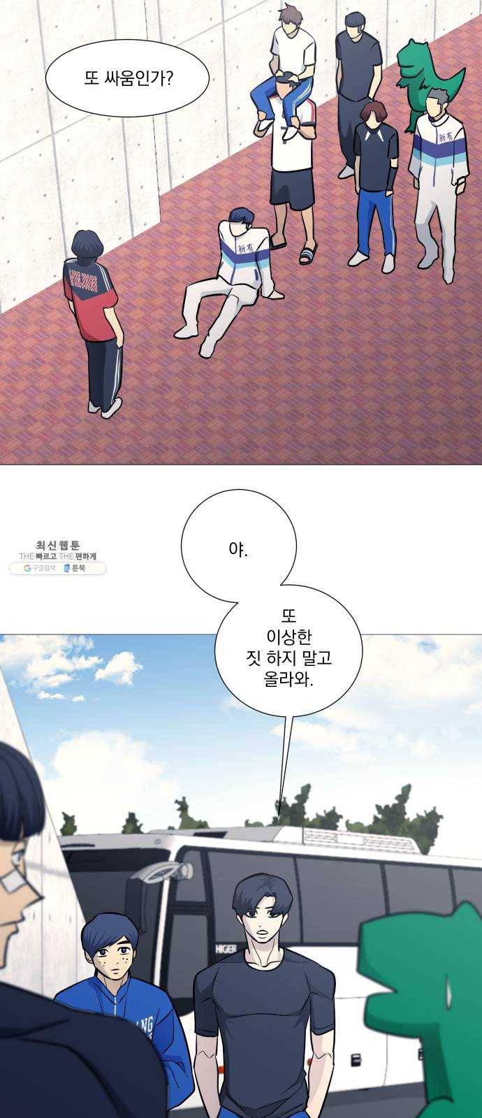 가비지타임 시즌2 56화 16