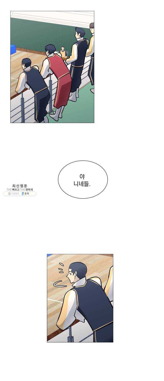 가비지타임 시즌2 56화 22