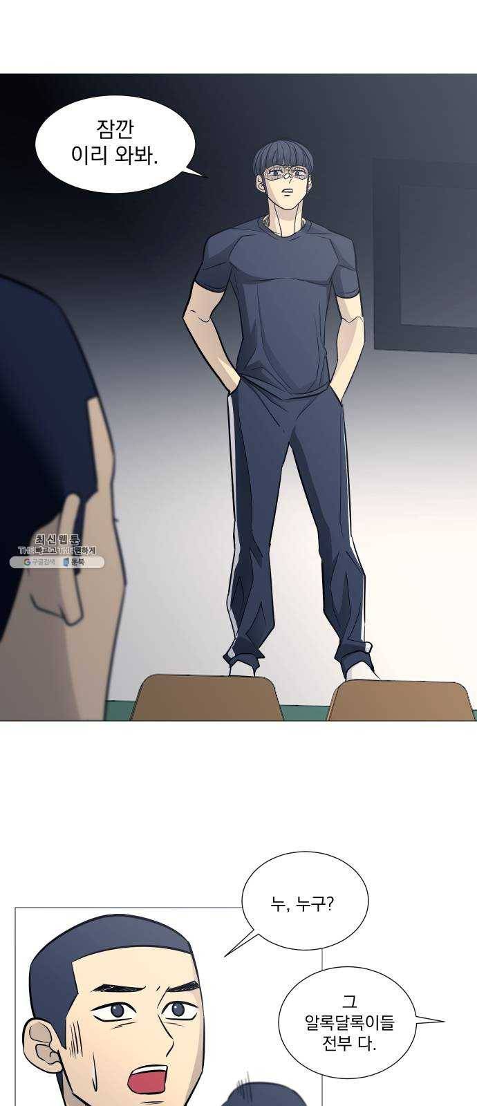 가비지타임 시즌2 56화 23