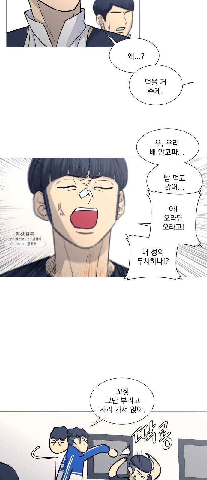 가비지타임 시즌2 56화 24