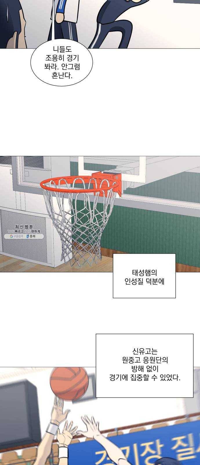 가비지타임 시즌2 56화 25