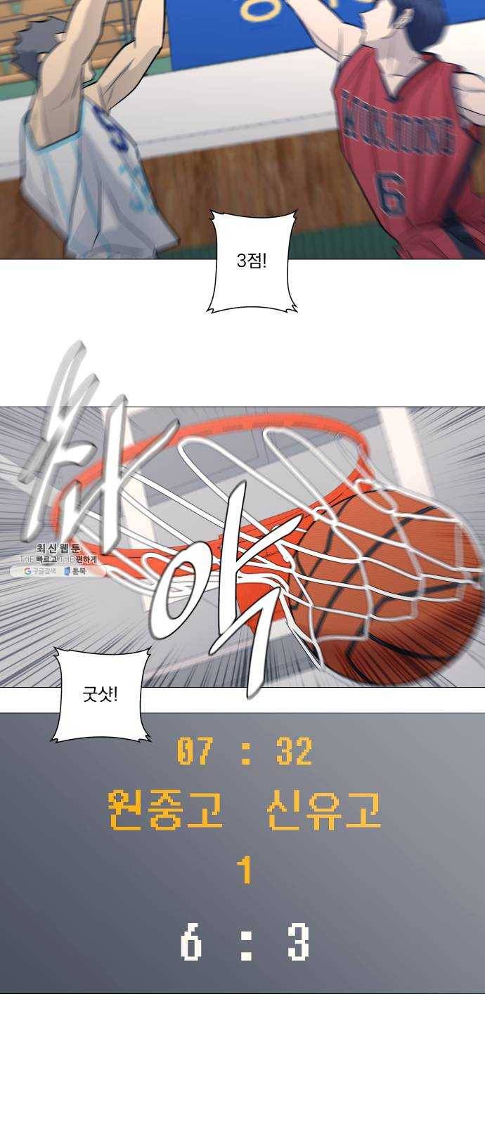 가비지타임 시즌2 56화 26