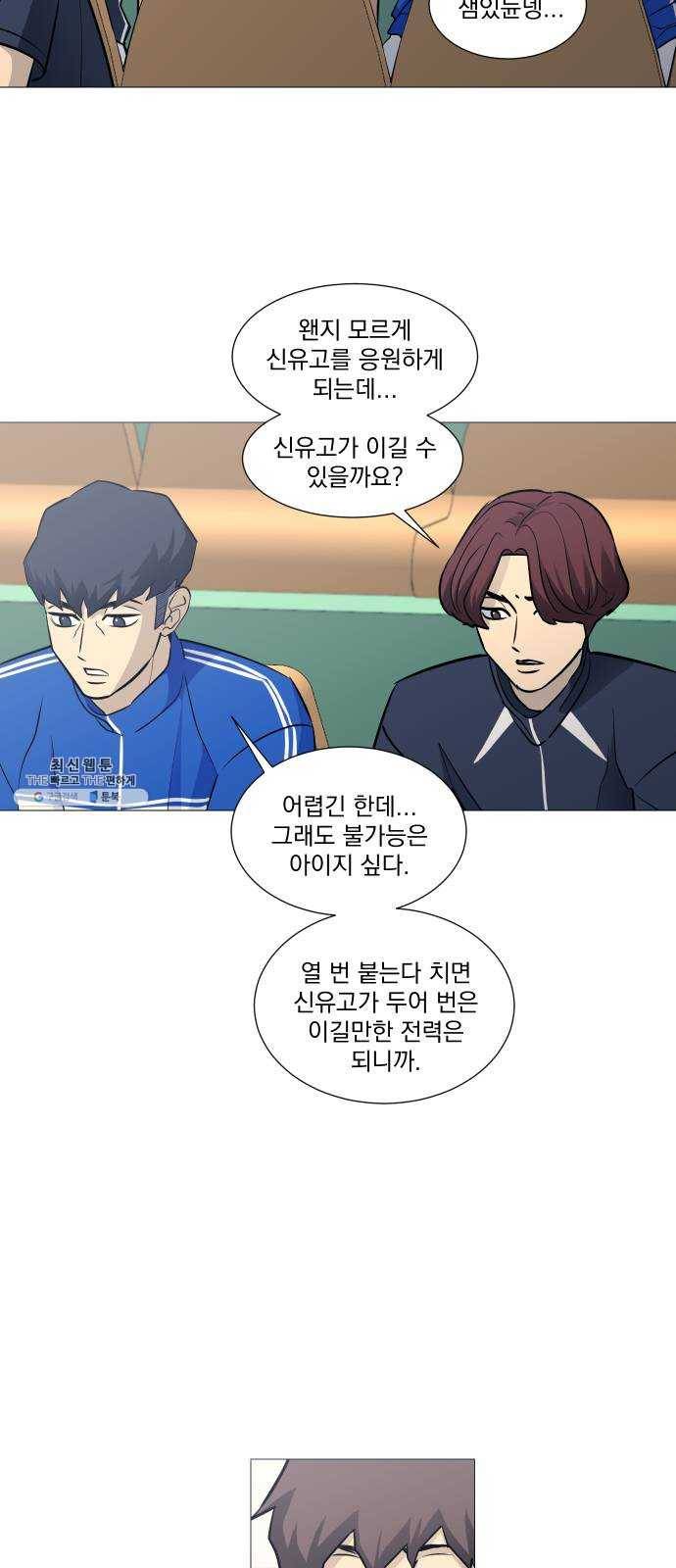 가비지타임 시즌2 56화 28