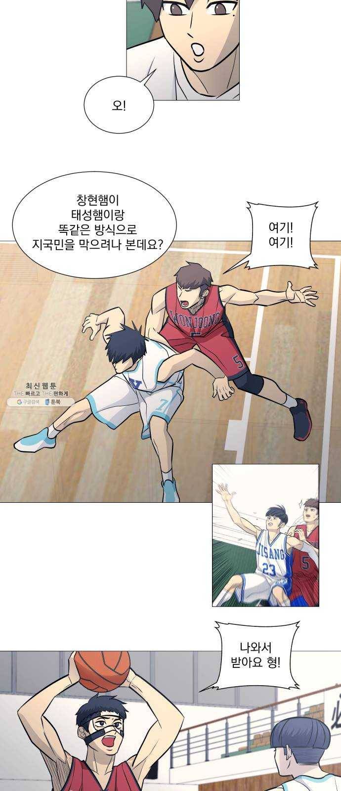 가비지타임 시즌2 56화 29