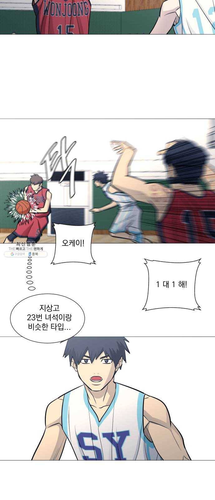 가비지타임 시즌2 56화 30