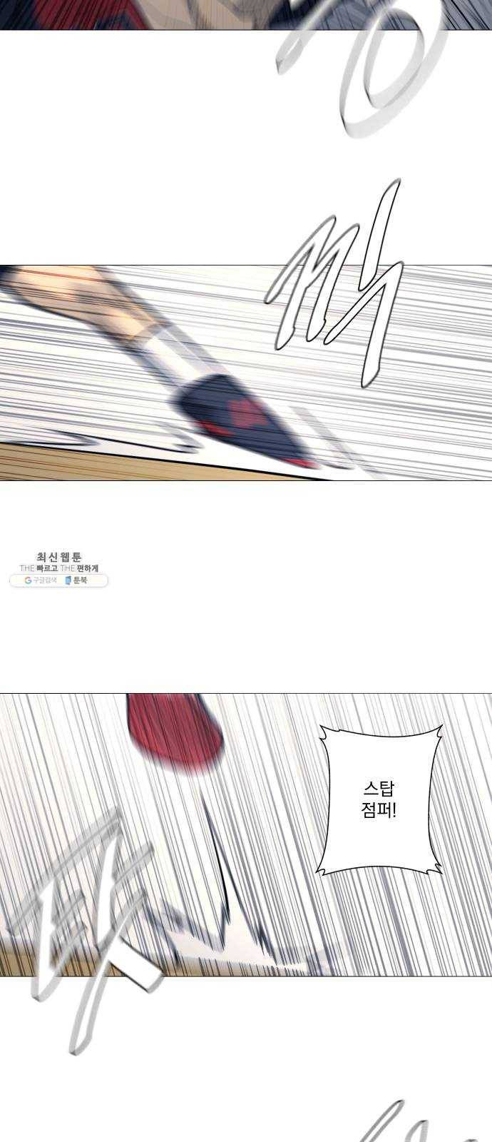 가비지타임 시즌2 56화 32