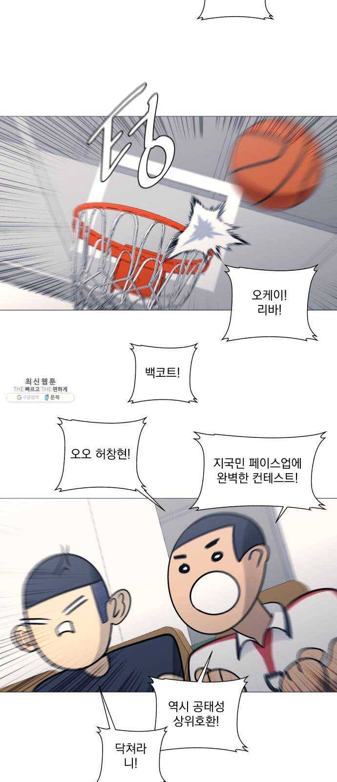 가비지타임 시즌2 56화 34