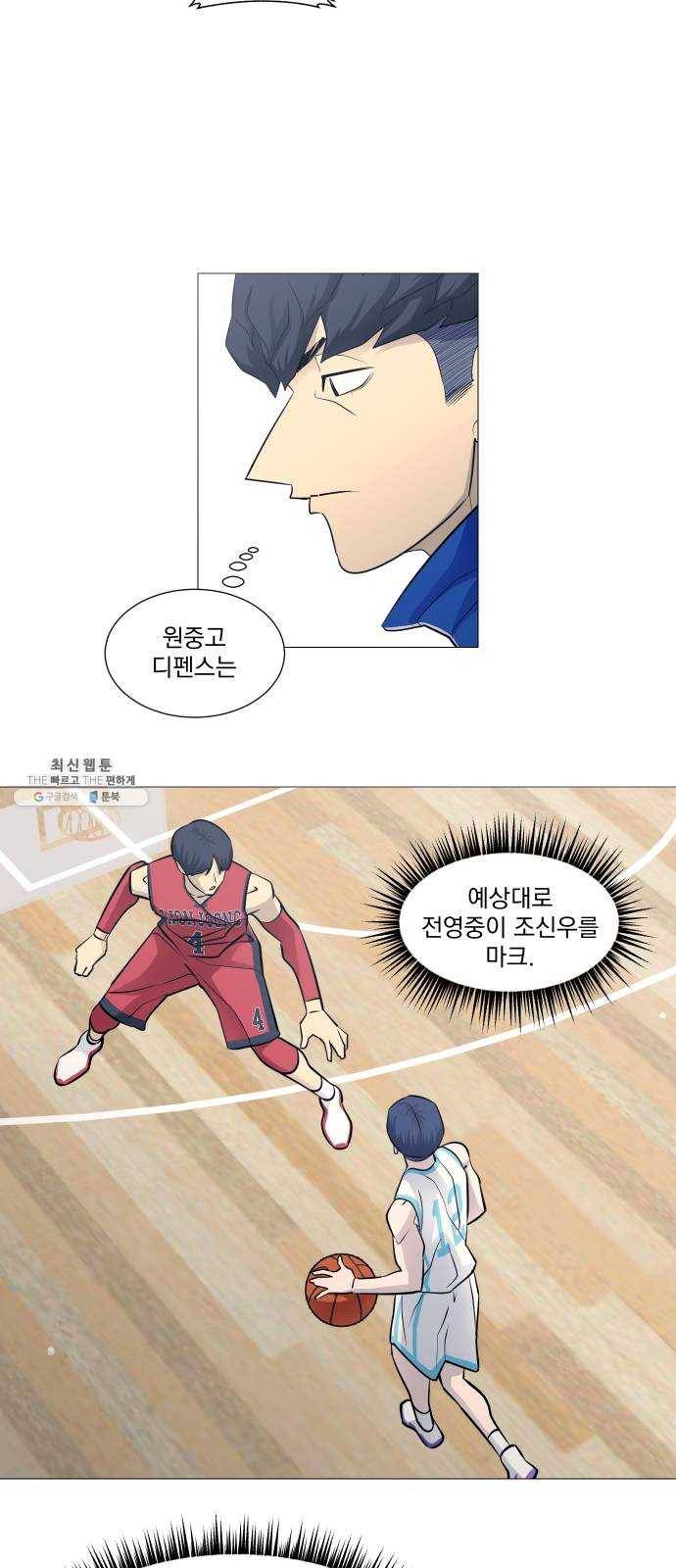 가비지타임 시즌2 56화 35