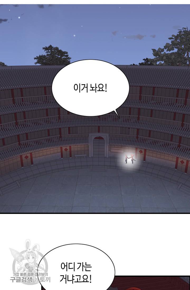 속도위반 대표님과 계약 아내 184화 2