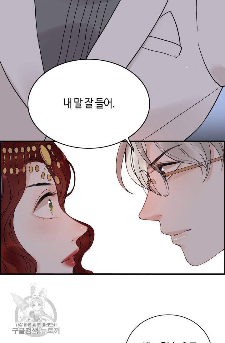 속도위반 대표님과 계약 아내 184화 7