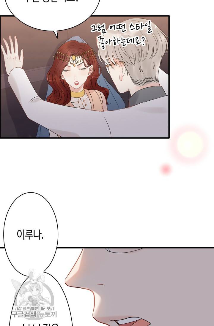 속도위반 대표님과 계약 아내 184화 10