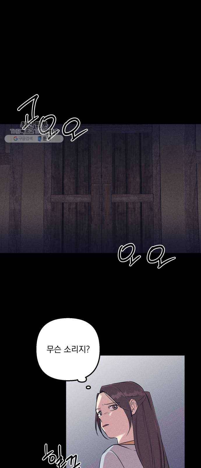호시탐탐 25화 1