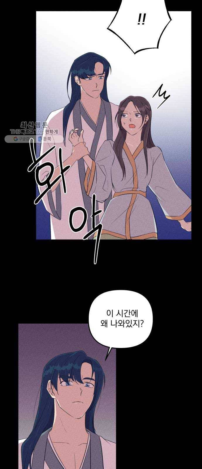 호시탐탐 25화 3