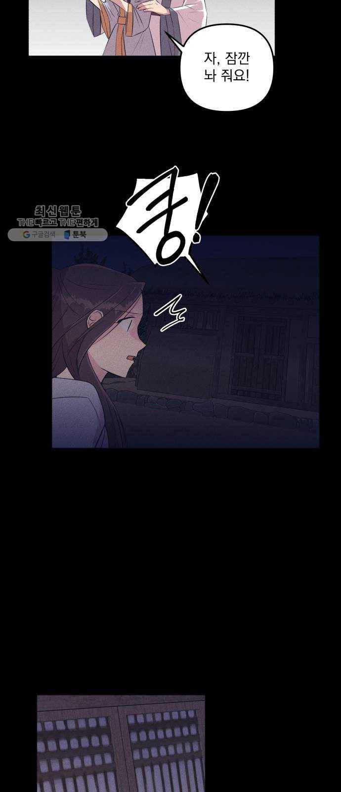 호시탐탐 25화 5