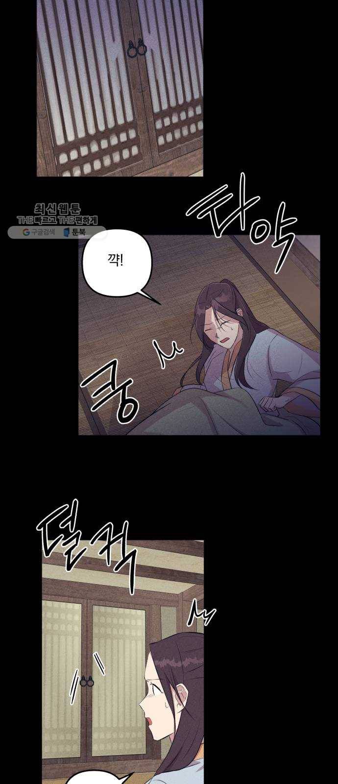 호시탐탐 25화 6