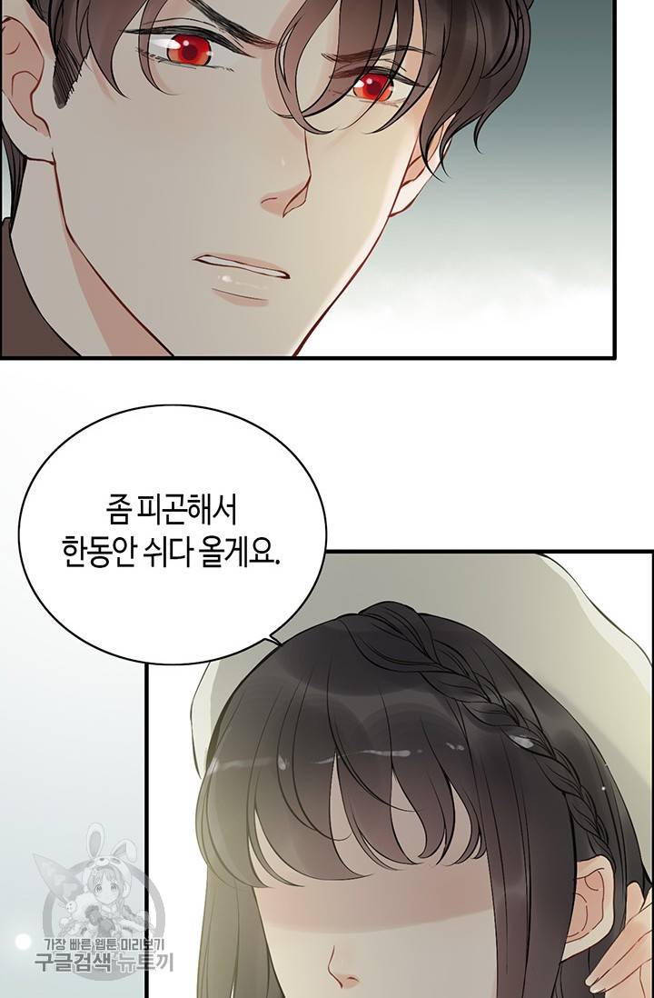 속도위반 대표님과 계약 아내 189화 4