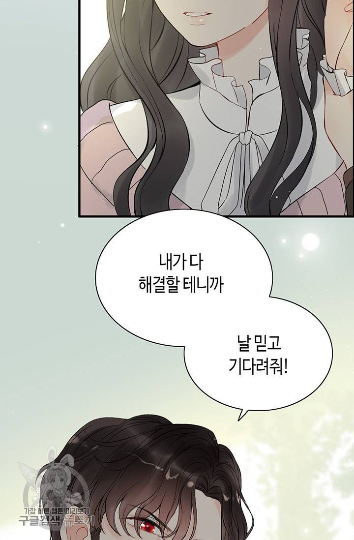 속도위반 대표님과 계약 아내 189화 5