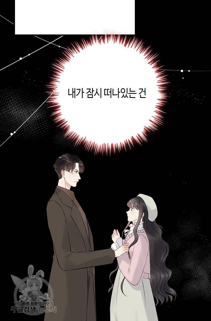 속도위반 대표님과 계약 아내 189화 11