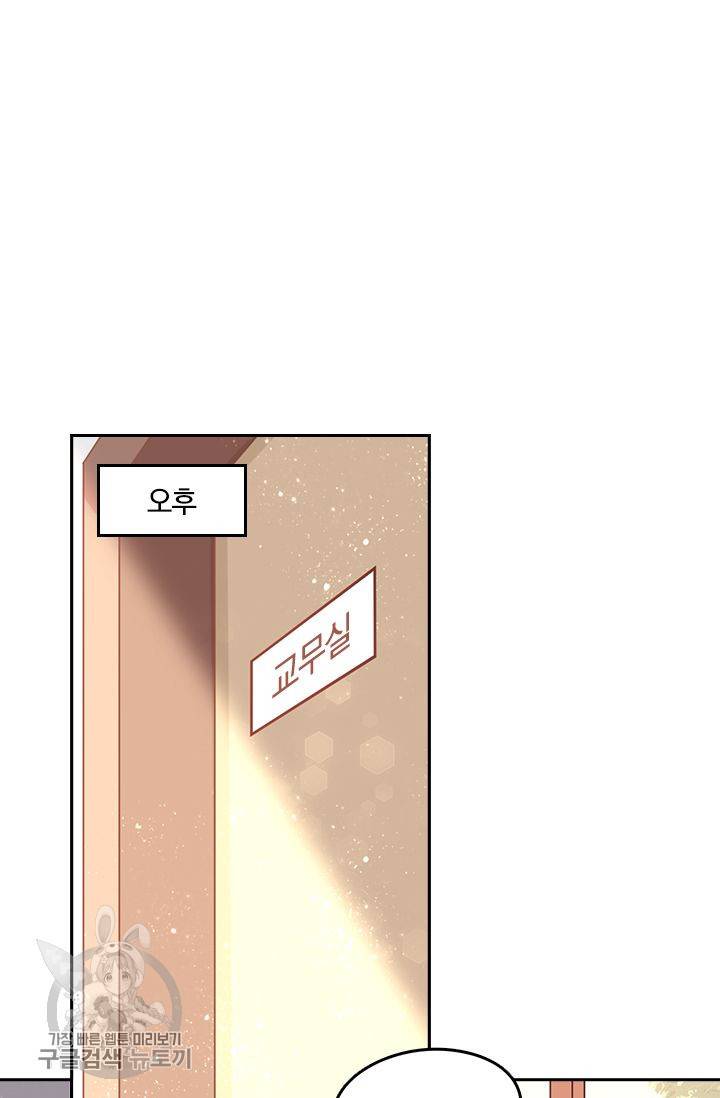 너만 유혹할래 86화 10