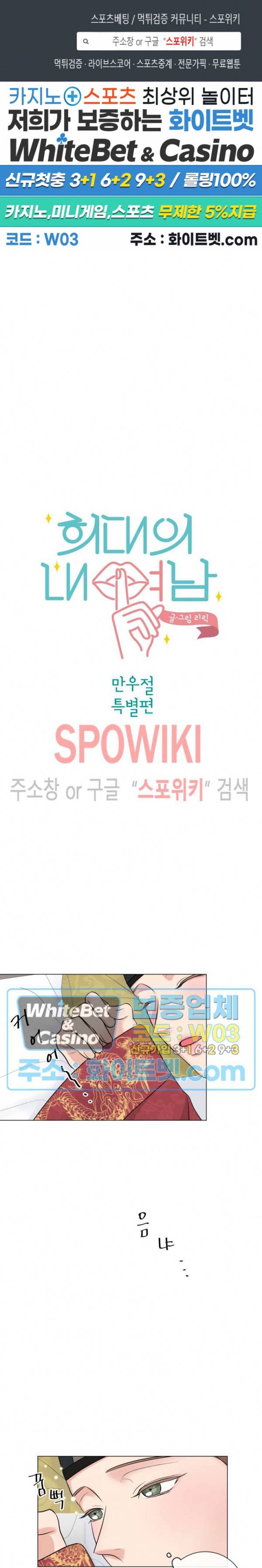 희대의 내연남 만우절 특별편 1