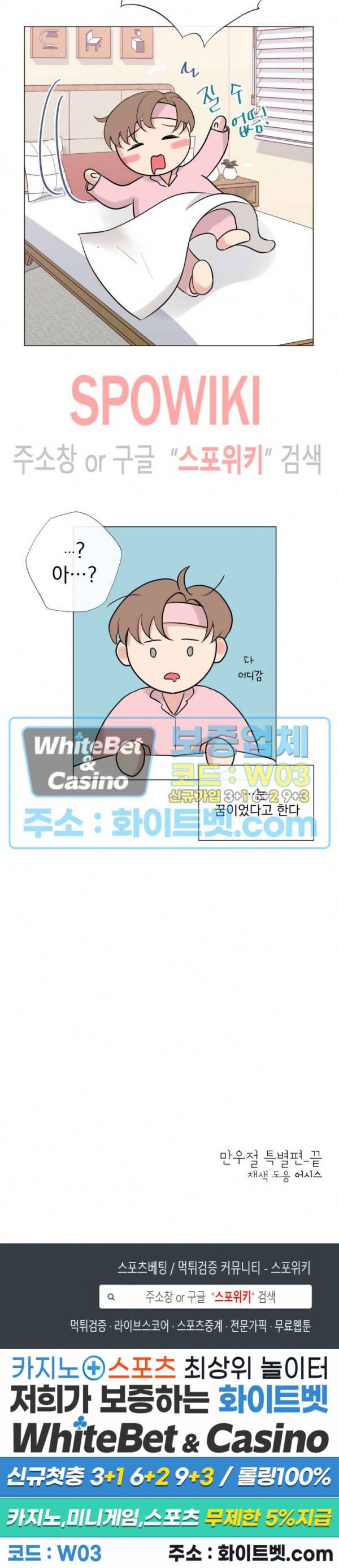 희대의 내연남 만우절 특별편 22
