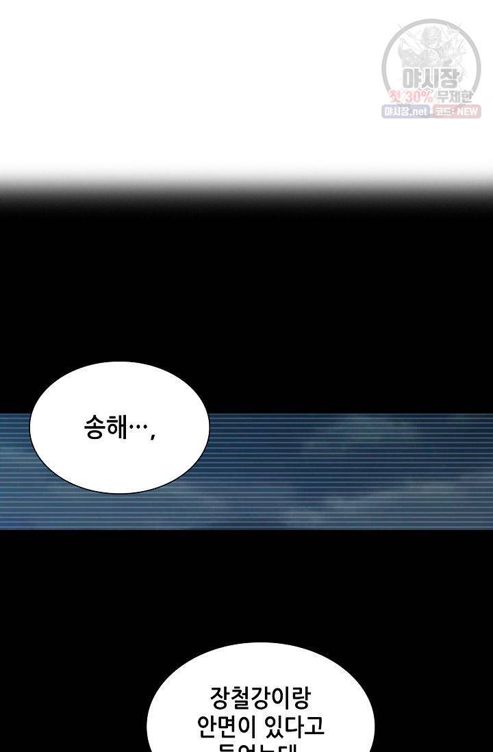 일인지하 335화 2