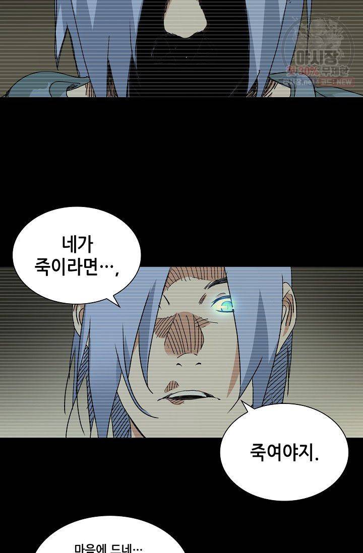 일인지하 335화 5