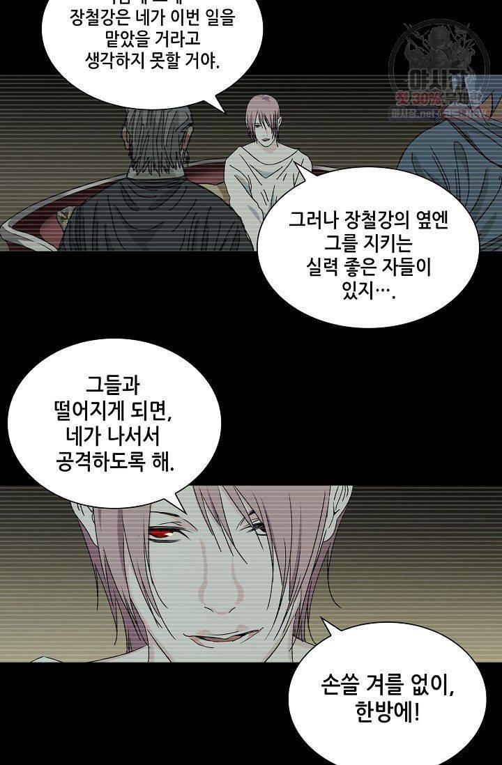 일인지하 335화 6