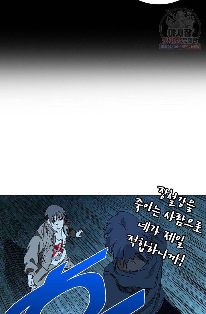 일인지하 335화 7