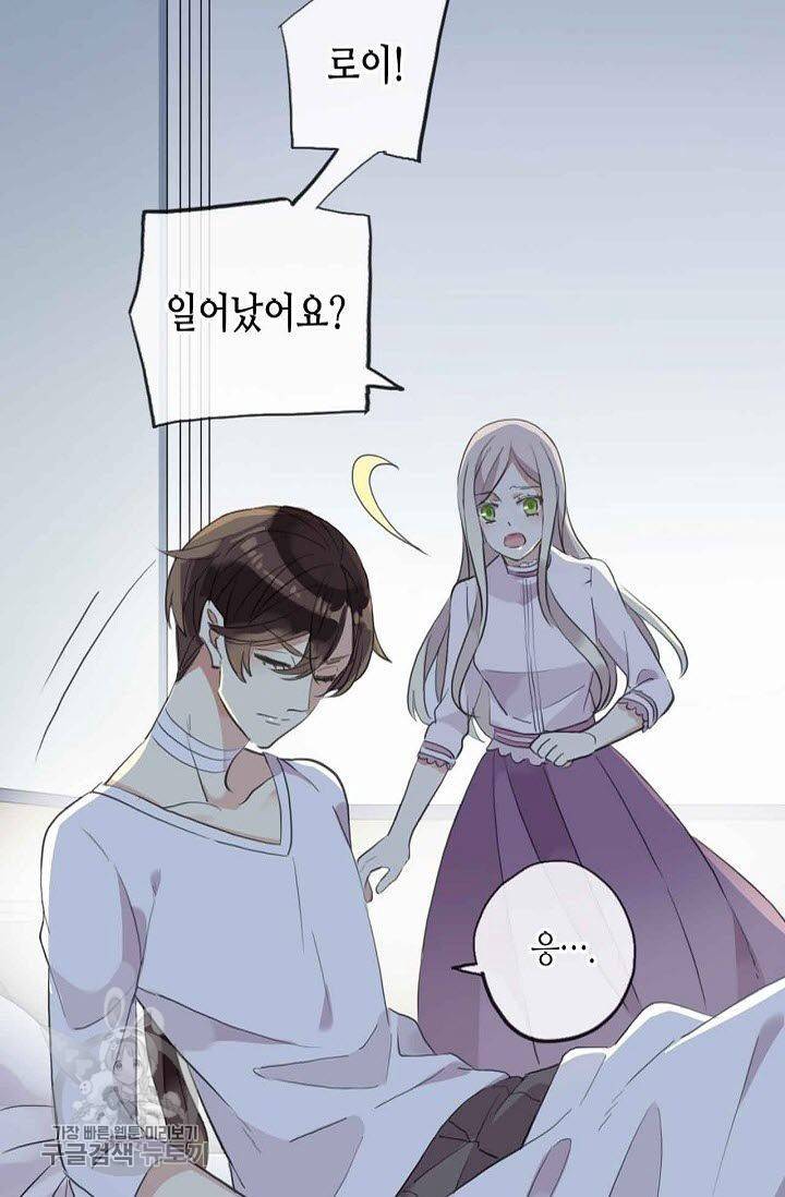 달콤한 종속 : 뱀파이어와 키스를 115화 3