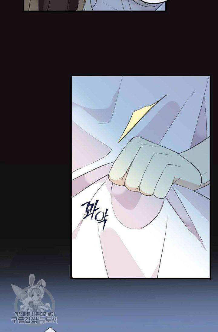 달콤한 종속 : 뱀파이어와 키스를 115화 6