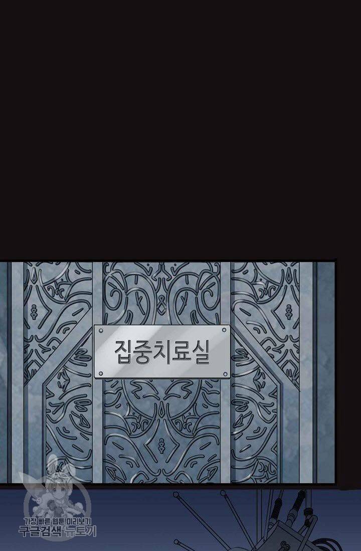 달콤한 종속 : 뱀파이어와 키스를 115화 9