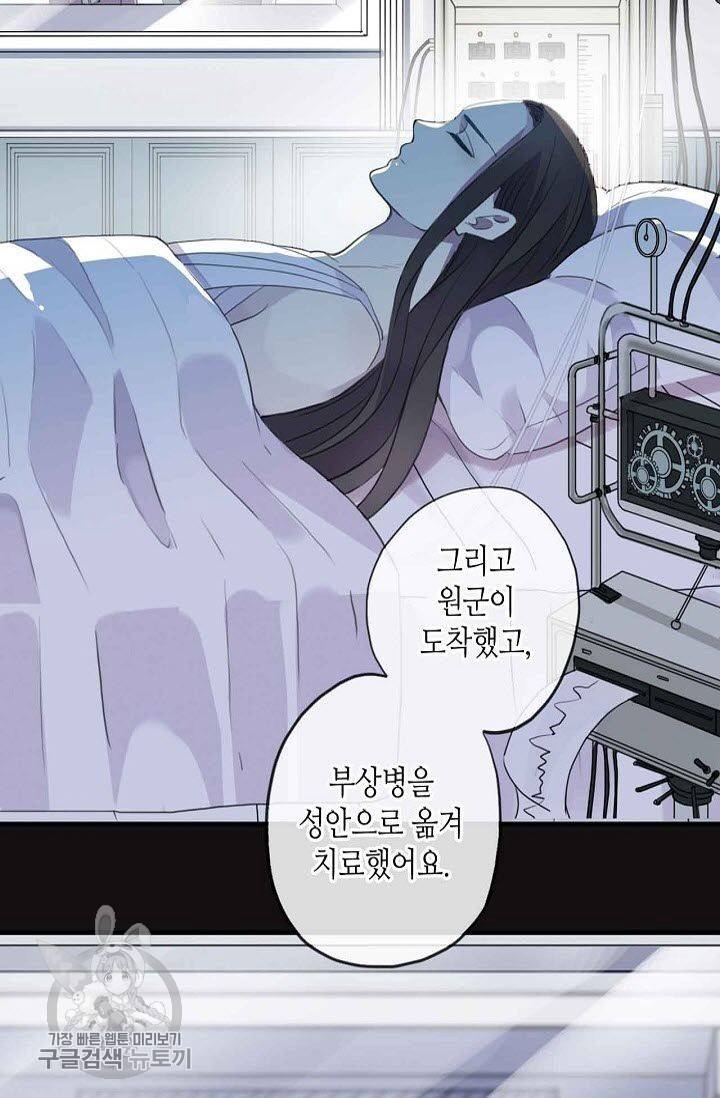 달콤한 종속 : 뱀파이어와 키스를 115화 11