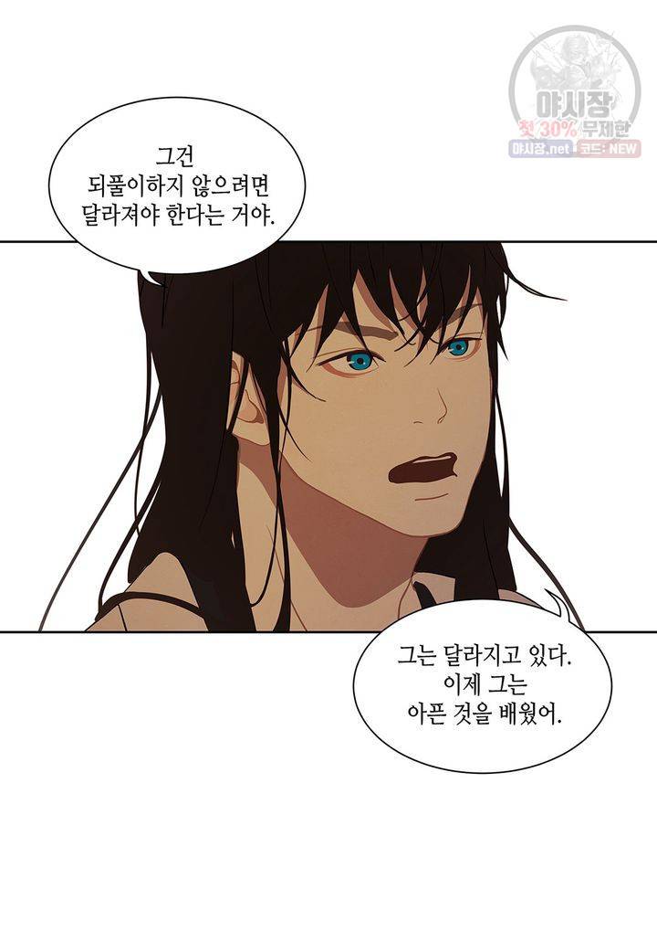바르도의 궁 42화 3