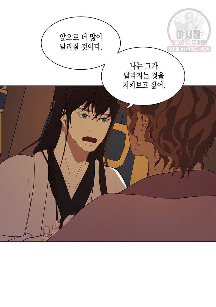 바르도의 궁 42화 4