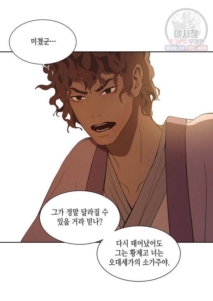 바르도의 궁 42화 5