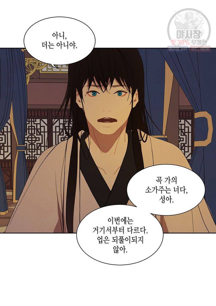 바르도의 궁 42화 6