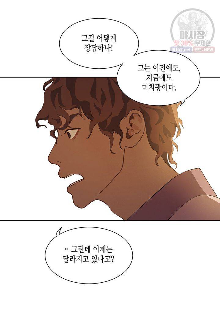 바르도의 궁 42화 7