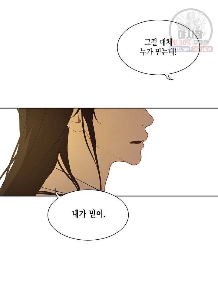 바르도의 궁 42화 8