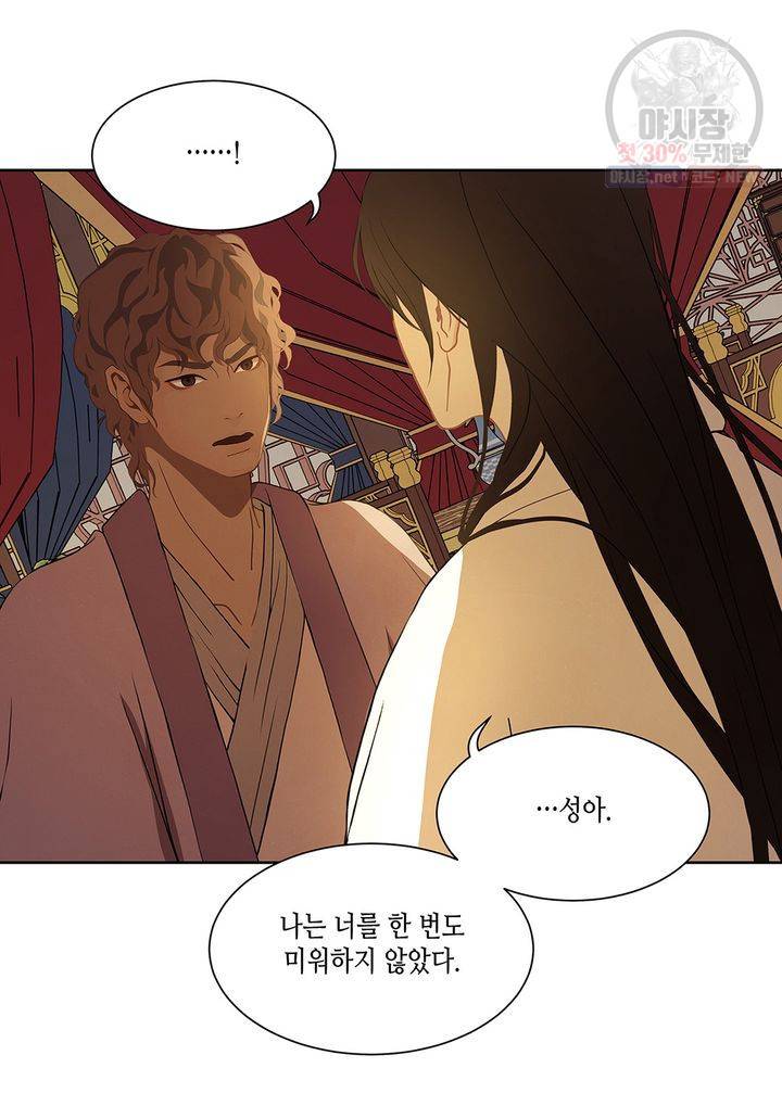 바르도의 궁 42화 9