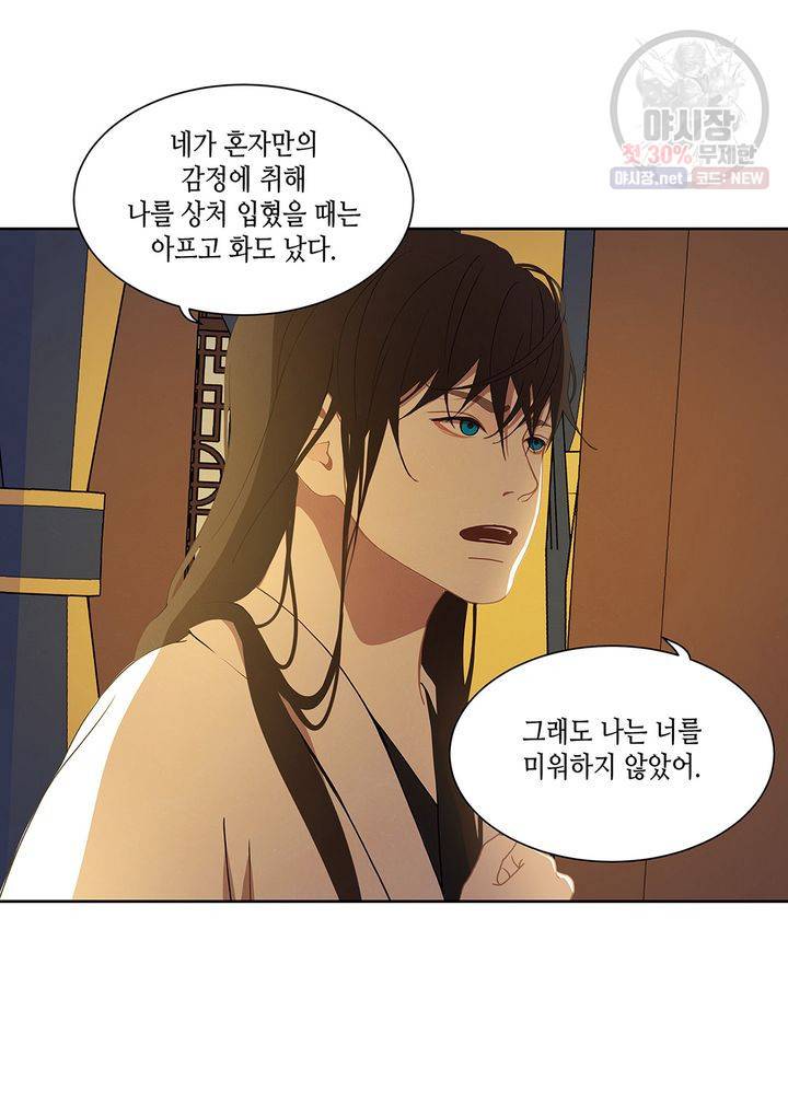 바르도의 궁 42화 11