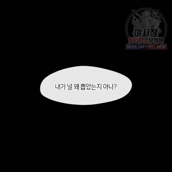 독재 81화 마침 2
