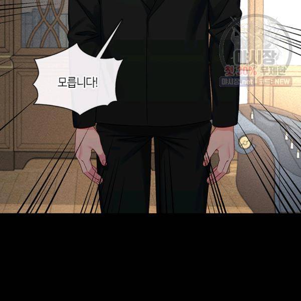 독재 81화 마침 7