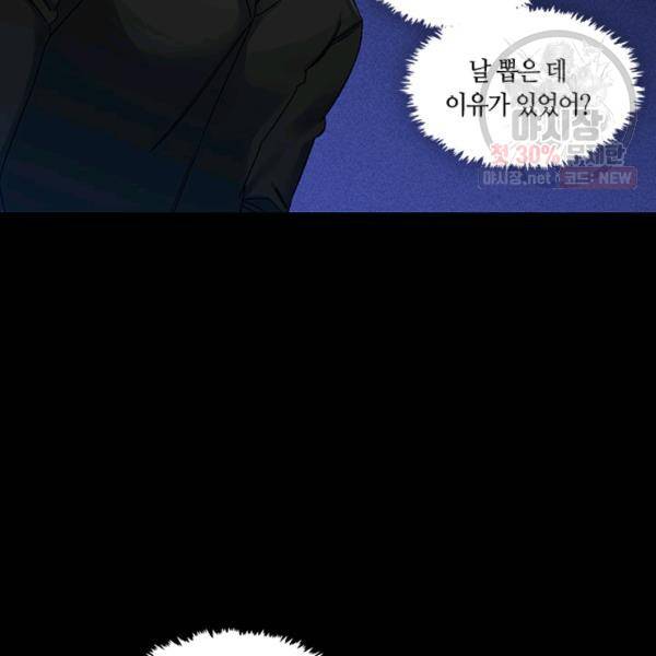 독재 81화 마침 9