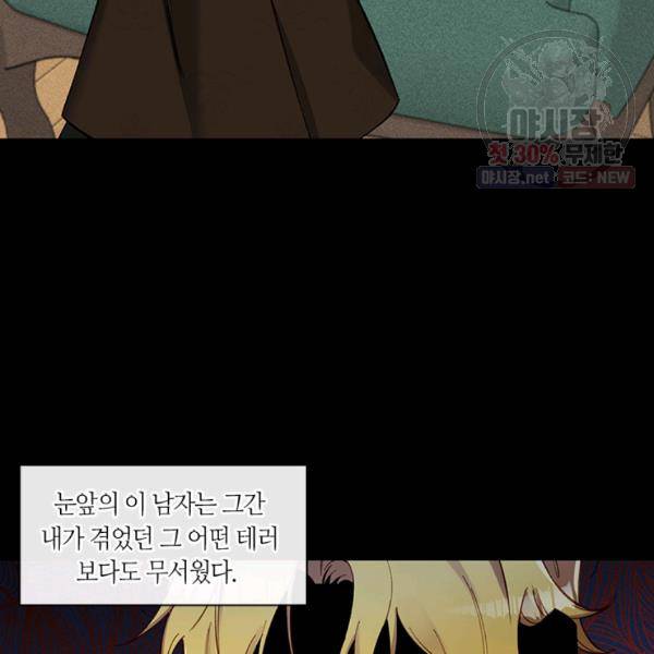 독재 81화 마침 12