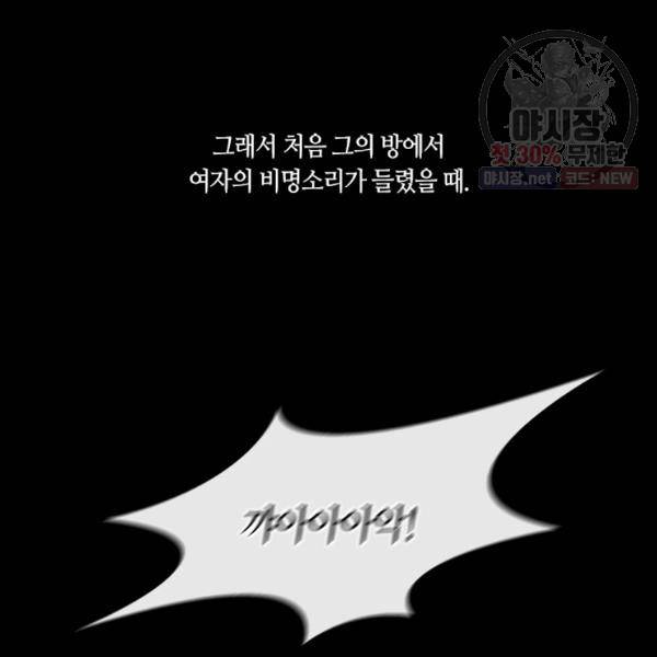 독재 81화 마침 14