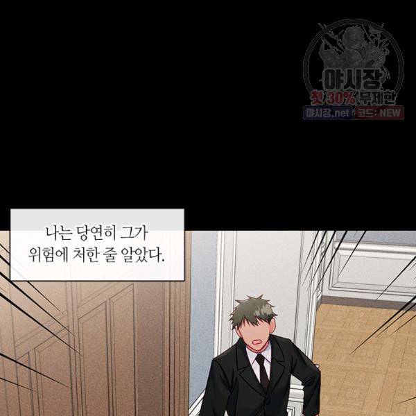 독재 81화 마침 15