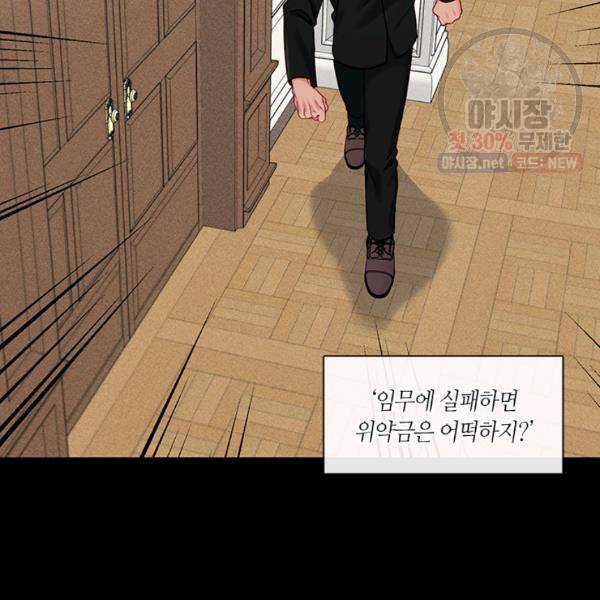 독재 81화 마침 16