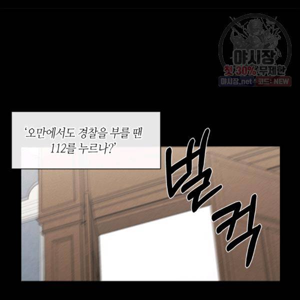 독재 81화 마침 17